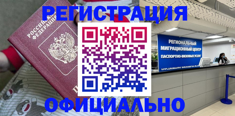 временная регистрация адрес в Дудинке