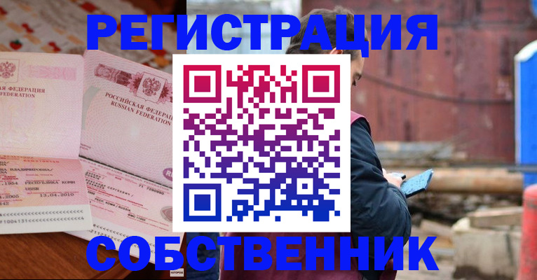 прописка гарантия в Дудинке