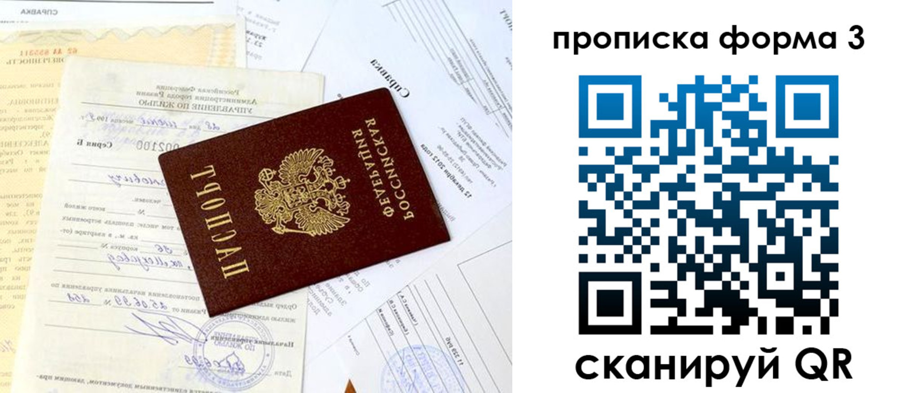 временная регистрация для всех в Дудинке