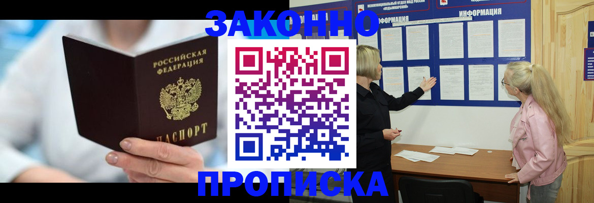 миграционный учет в Дудинке