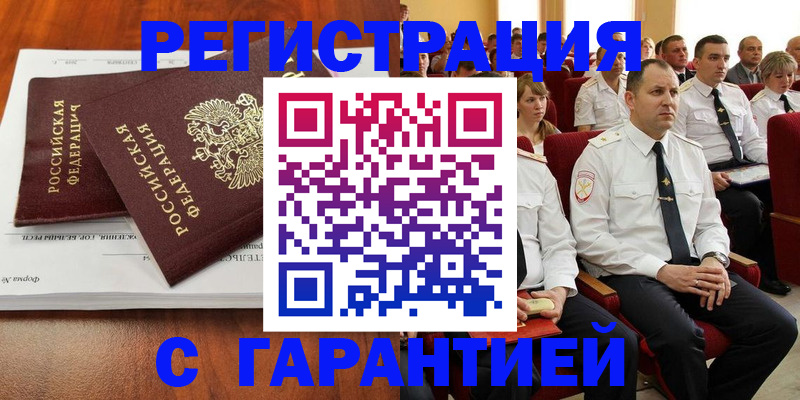 прописка от собственника в Дудинке