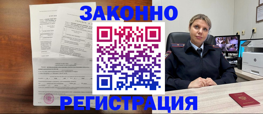 регистрация в Дудинке