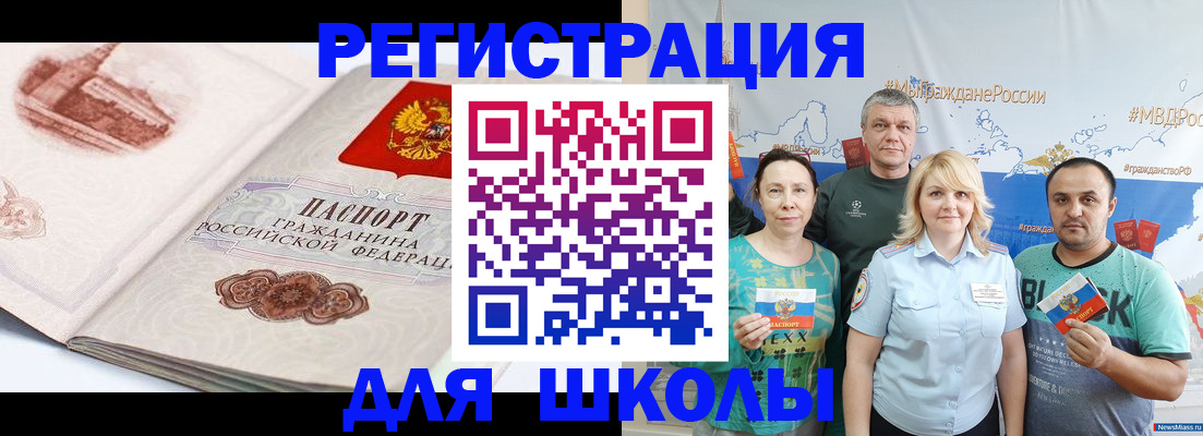 прописка для работы в Дудинке